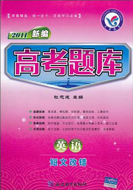 2012新编英语 pdf epub mobi 电子书 下载