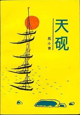 天砚 pdf epub mobi 电子书 下载