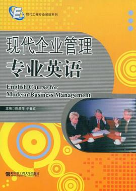 现代企业管理专业英语 pdf epub mobi 电子书 下载