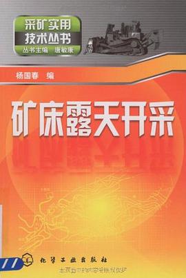 矿床露天开采 pdf epub mobi 电子书 下载