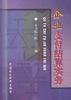 企业支付结算实务 pdf epub mobi 下载