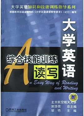 大学英语综合技能训练 pdf epub mobi 电子书 下载