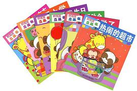 好宝宝立体书 pdf epub mobi 电子书 下载