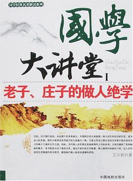 国学大讲堂1 pdf epub mobi 电子书 下载