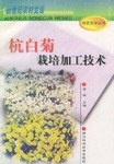 大棚蔬菜施肥新技術/效益農業叢書 pdf epub mobi 電子書 下載
