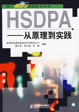 HSDPA
