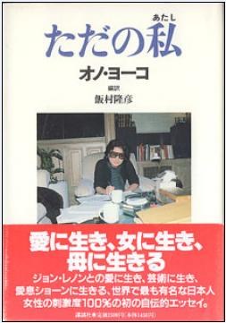 ただの私(あたし) pdf epub mobi 电子书 下载