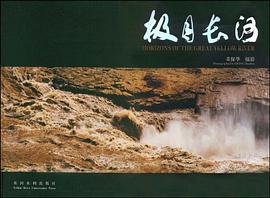 极目长河 pdf epub mobi 电子书 下载