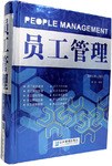 员工管理 pdf epub mobi 下载