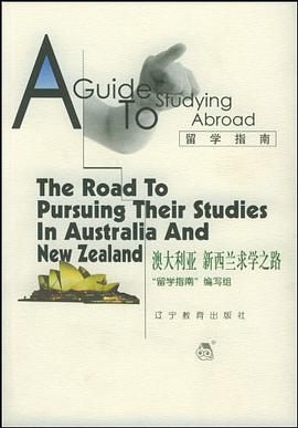 澳大利亚新西兰求学之路 pdf epub mobi 电子书 下载
