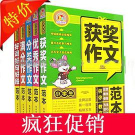 特级教师教你写作文 pdf epub mobi 电子书 下载