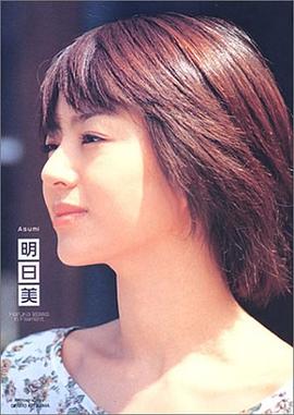 明日美 Haruka Igawa in Filament pdf epub mobi 电子书 下载
