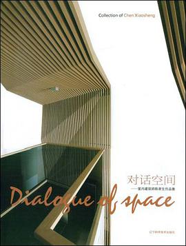 对话空间 pdf epub mobi 电子书 下载