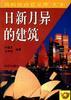 高科技啓濛文庫 pdf epub mobi 電子書 下載