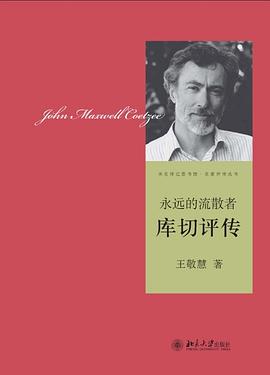 永远的流散者 pdf epub mobi 电子书 下载