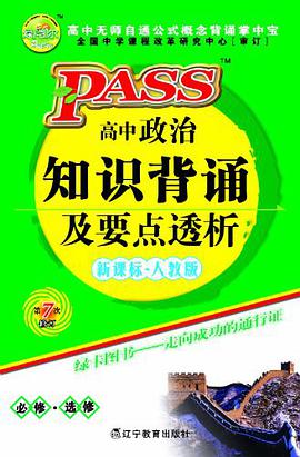 红旗轿车故障检修图解 pdf epub mobi 电子书 下载