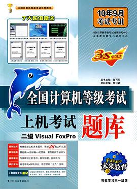 (2011)全国计算机等级考试上机考试题库 pdf epub mobi 电子书 下载