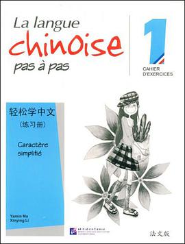 轻松学中文 pdf epub mobi 电子书 下载