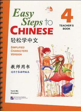 轻松学中文 pdf epub mobi 电子书 下载