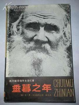 垂暮之年