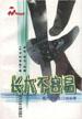 长大不容易 pdf epub mobi 电子书 下载