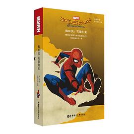 Spider-Man: Homecoming pdf epub mobi 下载