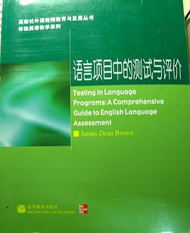 语言项目中的测试与评价 pdf epub mobi 电子书 下载