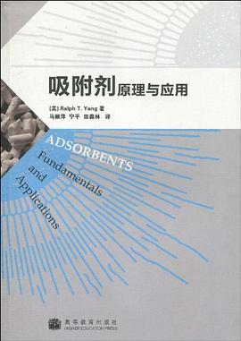 吸附剂原理与应用 pdf epub mobi 电子书 下载