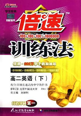 倍速训练法（上）