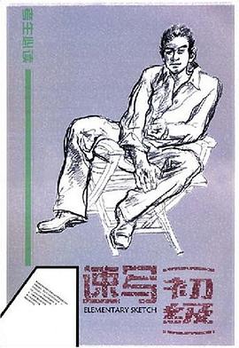 速寫 pdf epub mobi 電子書 下載