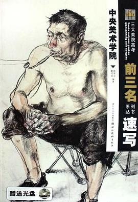 速写 pdf epub mobi 电子书 下载