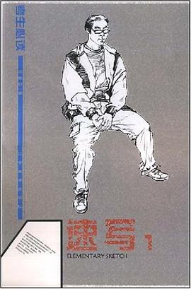 速写 pdf epub mobi 电子书 下载