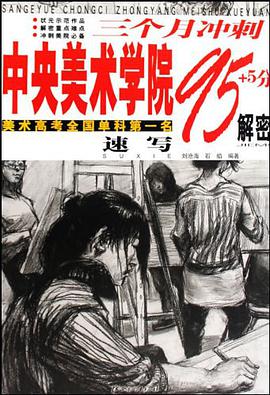 速寫 pdf epub mobi 下载