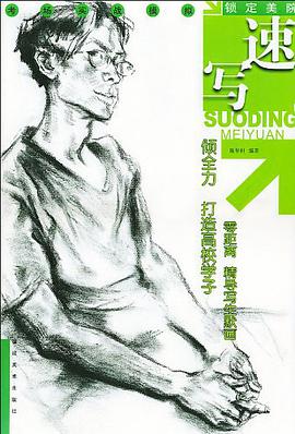 速寫 pdf epub mobi 電子書 下載