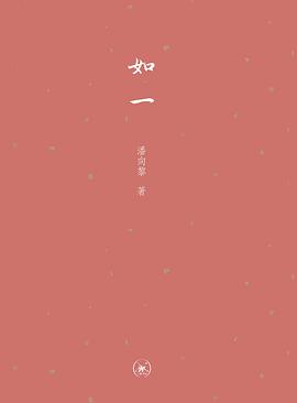 如一 pdf epub mobi 電子書 下載