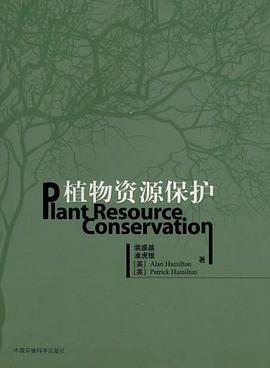植物资源保护 pdf epub mobi 电子书 下载
