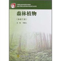森林植物 pdf epub mobi 電子書 下載