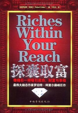 探囊取富 pdf epub mobi 电子书 下载