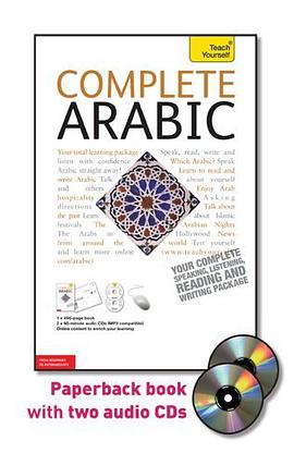 Complete Arabic with Two Audio CDs pdf epub mobi 电子书 下载