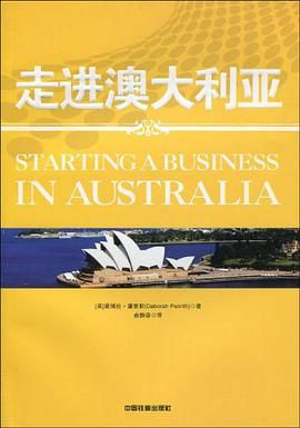 走进澳大利亚 pdf epub mobi 电子书 下载