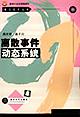 离散事件动态系统 pdf epub mobi 电子书 下载