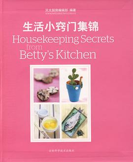 生活小窍门集锦 pdf epub mobi 下载