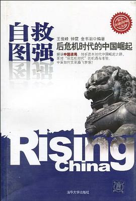 自救图强 pdf epub mobi 电子书 下载