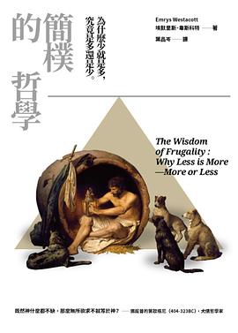 簡樸的哲學 pdf epub mobi 电子书 下载