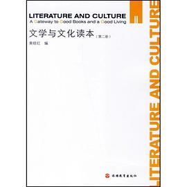 文学与文化读本（第二册） pdf epub mobi 下载
