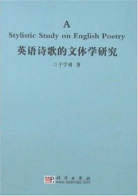 英語詩歌的文體學研究 pdf epub mobi 電子書 下載