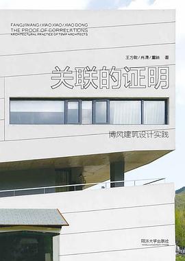關聯的證明 pdf epub mobi 電子書 下載