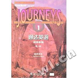 通达英语阅读教程（第1册） pdf epub mobi 电子书 下载