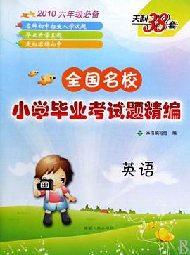 天利38套·2011-2012高考真題全編全解 pdf epub mobi 電子書 下載