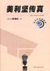 美利坚传真 pdf epub mobi 电子书 下载